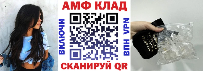 АМФЕТАМИН 97% Новороссийск
