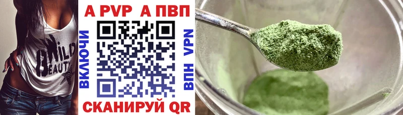 A PVP Crystall закладка Новороссийск