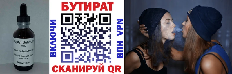 БУТИРАТ бутандиол  Новороссийск 