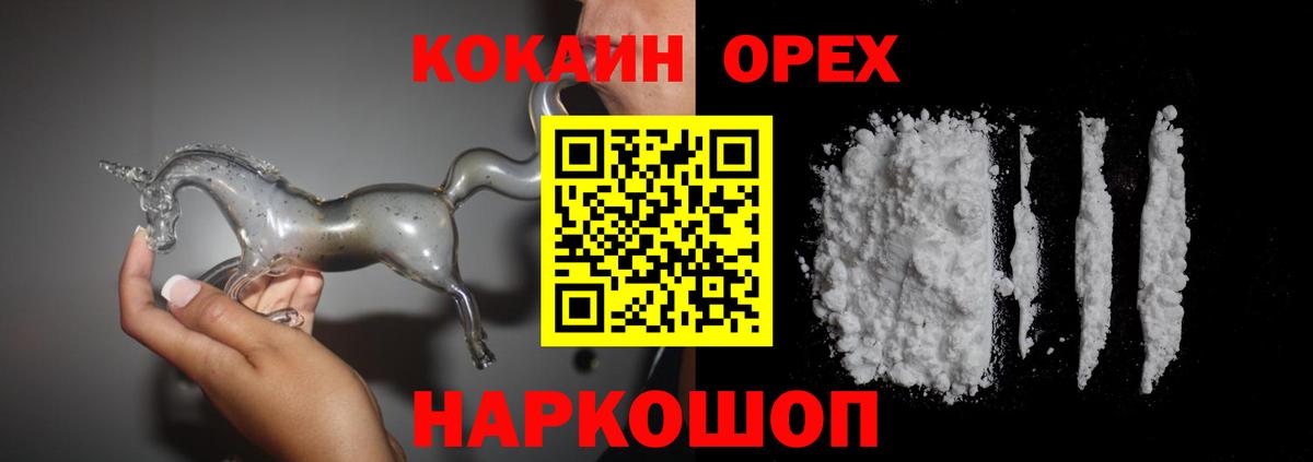 Кокаин Перу Новороссийск