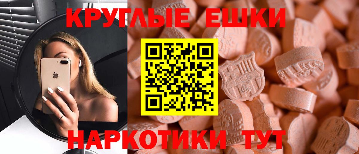 ЭКСТАЗИ 300 mg Новороссийск
