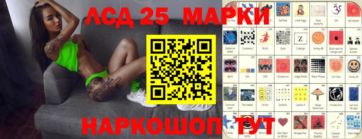 ЛСД экстази кислота Новороссийск