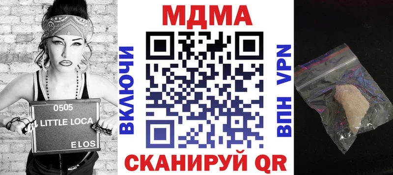МДМА молли  магазин продажи наркотиков  Новороссийск 