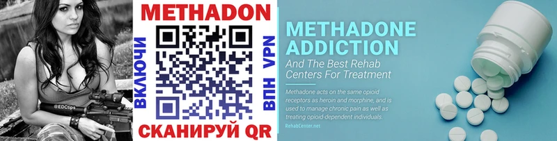 цены наркотик  Новороссийск  MEGA ТОР  МЕТАДОН methadone 