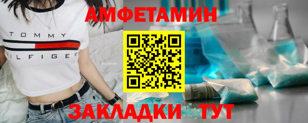 МЕТАМФЕТАМИН  Метамфетамин пудра  Новороссийск  Вход с VPN  Метамфетамин пудра 