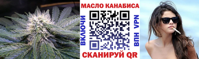 ТГК гашишное масло  ОМГ ОМГ рабочий сайт  Новороссийск 