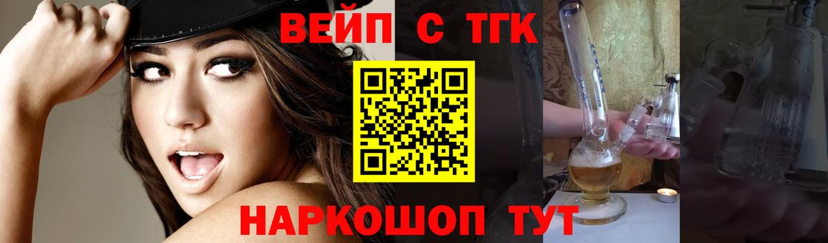 Дистиллят ТГК жижа Новороссийск