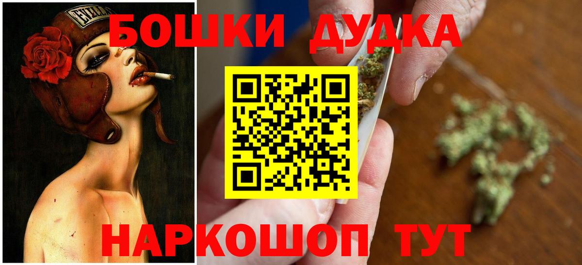 МАРИХУАНА тримм  Бошки Шишки ГИДРОПОН  Вход с VPN  Новороссийск  Бошки Шишки Ganja 